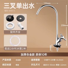 304不鏽鋼淨水器龍頭 飲水龍頭 廚房水龍頭 美式槍灰 加厚, 1個, 銀色 三叉單出水 合金 質保 5年