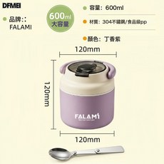 DFMEI 304不銹鋼早餐杯飯盒便當盒學生上班族便攜大容量翻蓋密封湯罐, 1個, 丁香紫-600ml【送三折疊304勺】:如圖