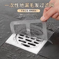 一次性地漏貼 排水孔濾網 頭髮過濾 田字格地漏貼 下水道防堵, 升級加厚【1片】