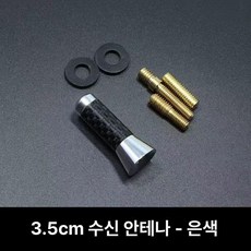 트레일블레이저안테나 자동차 지붕 액세서리 652034421..., 3.5cm 실버