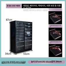 네일진열장 네일서랍장 수납함, 1.2mm, 블랙 콤보 22단 S+M+L 네일 콤보