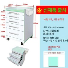치과 진료실 서랍장 수납장 선반 캐비닛 피부과 미용, 1개, 4단 서랍-그린 경계-투명 유리
