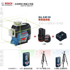 BOSCH GLL 3-80 CG 墨線儀 藍牙綠光水平儀, 1個, 主機套組+2.0雙電池+充電器,選購 BT 150 腳架 (5/8)宅配