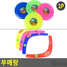 부메랑 원반던지기 던지기놀이, V형