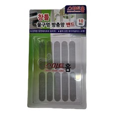 창틀 물구멍 방충망밴드 베란다 창문 샷시 촘총망