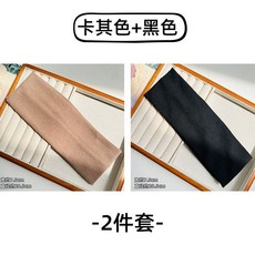 針織寬邊運動髮帶，吸汗速乾跑步頭帶，男女通用瑜珈束髮頭巾，時尚百搭洗臉髮飾, 卡其色+黑色【2件套】), 1個