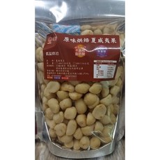 原味烘焙夏威夷果 無糖.無鹽.無油 低溫烘焙, 1個, 400g