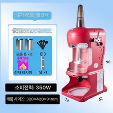 대만 눈꽃 빙삭기 빙수기 대용량 빙과기 실타래카페, 기본 색상, 레드-덮개