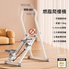 攀爬登山健身機 踏步機 附拉繩 智能顯示, 【15度爬坡訓練】可調節扶手