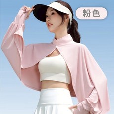防曬衣 防曬披肩 冰絲透氣防曬披肩 輕薄防紫外線騎車罩衫 防曬斗篷 涼感透氣防曬披肩 輕盈無感 夏季戶外運動防曬衣, 涼感披肩【粉色】