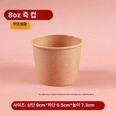 스프포장용기 컵 8온스 50세트 투명뚜껑, 두꺼운 8인분 50개 없음, 1개, 1개