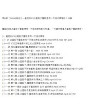 蓋婭2023占星骰子實戰應用一天速成課程影片16集