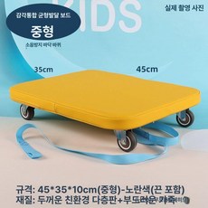 터보드 놀이 밸런스 야외놀이 감각 롤러 오렌지 폴딩 초등 실내, 1개, 9. 소프트 팩 옐로우M
