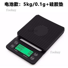 台灣出貨 電子磅秤 迷你電子秤 精密電子秤 家用廚房電子秤 食物咖啡秤, 普通電池款5kg/0.1g+矽膠墊, 1個