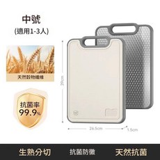 天然穀物纖維菜板 抗菌防黴 適用1-3人, 淺灰色, 1個
