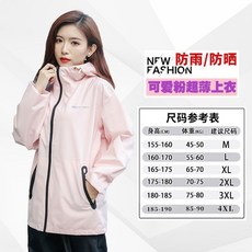時尚全身防水男女分體雨衣雨褲套裝，適合電動車騎行、徒步旅行，輕薄透氣, 薄款可愛粉單上衣,L