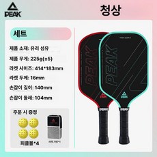 피클볼 라켓 세트 입문용 초보자용 공식, [칭슈안 콤보 세트]