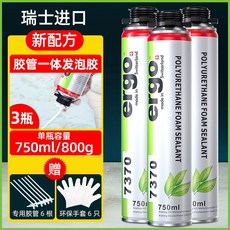 聚氨酯防水發泡劑 填縫密封膠 門窗堵洞填充膨脹劑, 1個, 【瑞士進口】發泡膠3支裝-隔熱隔音