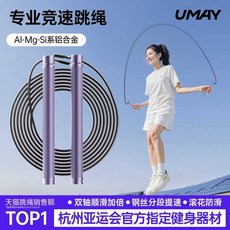 Yash Studio 雙軸承競速跳繩 鋼絲繩 減肥瘦身 中考學生成人專用, 晴空藍-贈收納包（AlMgSi系鋁合金）