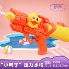 新款女生專用水槍 高顔值兒童水槍玩具 小馬寶莉雙噴頭抽拉式滋水槍, 【愛鴨】350ML-橙色, 1個