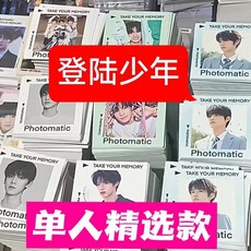 臺灣出貨-【超值】登陸少年團飯製應援物原創週邊明信片隨心配三代小卡, 1個, 隨心配純明信片【20】,左航CC