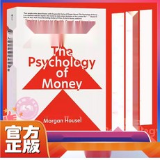 돈의심리학 베스트셀러 도서 경제 경영 자기계발 필독서, 1. 단품