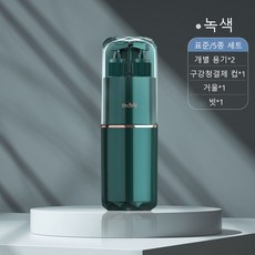 [기내반입 100%] 휴대용 세면컵 세트, 가구 세트, 루비 그린
