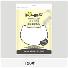 嬰兒隔尿墊巾新生兒隔屎墊巾寶寶一次性隔尿巾尿布巾隔胎便巾乾爽, 1個, 120片:22*32cm