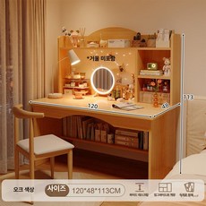 퀴브 화장대책상겸용 화장대거울 화장대서랍장, 책상 의자 세트 혼 의자 오크 120cm A