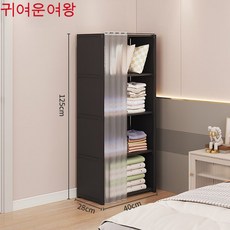 CuteQueen 귀여운여왕 가정용 침실 수납장 옷장 숙소 사물함 방진 옷장 옷장, 싱글 행 블랙 5 레이어-커튼