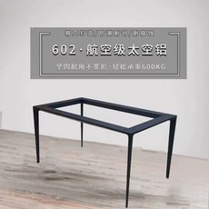 意式巖板桌腳 鐵藝不鏽鋼桌腳 實木辦公餐桌腳 鋁合金大理石支架, 高級灰,1200*600, 1個