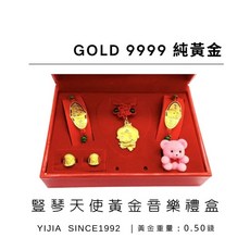 9999純黃金彌月禮盒 Yj宜佳珠寶, 1個, 豎琴天使音樂禮盒0.50錢－贈禮袋及卡片, N/A