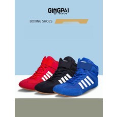 [링 위의 지배자] 프로 복싱화 하이탑 격투 레슬링화