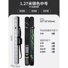【釣魚名人】新款硬殼魚竿包 便攜漁具包 大容量加厚 多功能抗壓手提漁桿包, 銀色中,大容量 可背可提 防水耐髒 超強承重