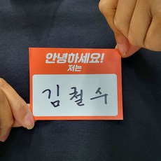 붙이는 스티커 명찰 행사 이름표 워크샵 박람회 송년회 동문회 소모임 파티, 블루, 블루