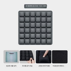 3D 공기방석 오토바이 극세사 의자쿠션 사무실 방석 기능성 좌석쿠션 편안한 착석감, 36구 감압 공기캔 다크그레이