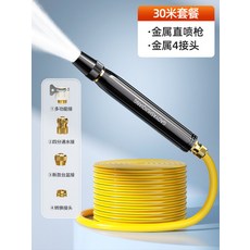 고압세차분사기 물청소 고압건 분무 분사 워터건 거품기 세차장 세차 호스 튜브, 금속블랙골드물총+금속4커넥터+방폭 호스 30m, 30m