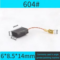 모터 카본 브러시 부품 공구 연마기 세트 폴리싱 커팅 10 앵글 전동 머신 교체, Size 604, 1개