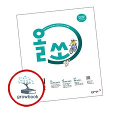 (곽주현) 올쏘 중학 사회 1-2 (2025년) (추천도서) -중학 사회 내신 대비서