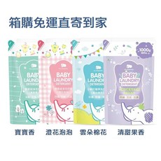 麗嬰房 les enphants 防蟎酵素極淨洗衣精1000ml補充包箱購，新生兒適用，溫和不刺激，有效去除污垢, 1個, 清甜果香(蘋果植萃)