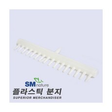 SM 브로와용 플라스틱 분지 [16구], 1개