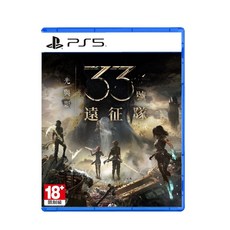 PS5 光與影：33號遠征隊 單人 RPG 繁體 中文 遊戲片 PS 公司貨
