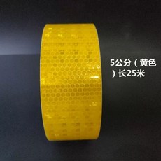 주차장 반사테이프 벽 스티커 주차 안전 기둥, I. 노란색 5m