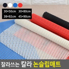 힘찬쇼핑_잘라쓰는 칼라 논슬립매트 다용도매트 매트 매트논슬립 인테리어시트 키친다용도매트 파스텔매트 미끄럼방지매트 주방매트, 45x90cm - 화이트, 1개