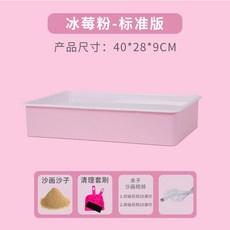 모래 샌드아트체험 박스 초보자용 아트 샌드아트 상자 테이블, B. 핑크+기프트박스, 1개