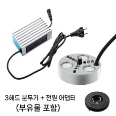 분수 연못 물안개 기계 만드는 제조기 발생기 안개, 2. 3색 컬러 라이트 + 방수 전원 + 플로테이터, WM-01
