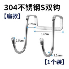 無品牌 304不銹鋼門後掛衣鈎, 1個, 304扁款 1個裝 試用, 多款可選 加粗+一掛卽用+一體成型