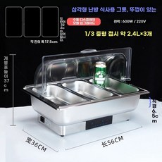 호텔워머기 습식 중탕기 레스토랑 소스통 주방 뷔페, U01KSSWN8CV0C8VY311535Y176-033, AG. 디지털 디스플레이 3칸 단열 전기스토브팬 깊이