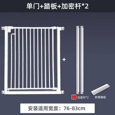 寵物圍欄 狗狗圍欄 室內擋板 隔離柵欄門, 1個, 【升級款】適用寬度75-82cm加密3.,高度78cm（攔狗狗）