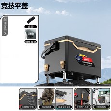 2025新款多功能釣魚箱全套裝備 - 休閒競技台釣箱, 【平蓋】空箱【適合自己有配件的】改裝款